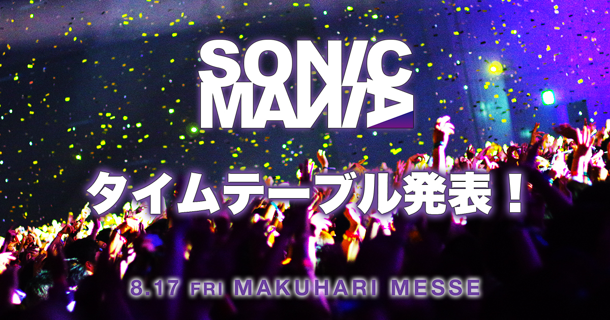 NEWS - SONICMANIA 2018